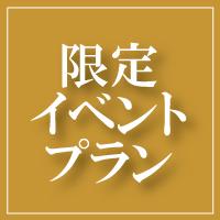 エクシブ琵琶湖 ホテル情報 リゾートトラスト株式会社